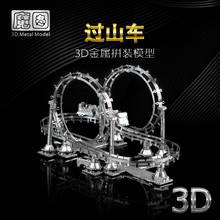 nanyuan IRON STAR 3D metal puzzle Roller Coaster model kits DIY Laser Assemble Jigsaw learning toys for children 2024 - compre barato