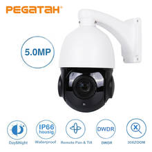 30X Zoom 5MP POE IP Camera Outdoor PTZ Videcam Night Vision Onvif IP Cam Dome Video Surveillance Security CCTV Camera IP Full HD 2024 - buy cheap