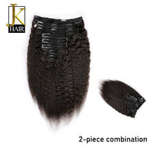 JK волос бразильский человеческих волос Кудрявые прямые волосы на заколках-в Пряди человеческих волос для наращивания 8 шт./компл. для наращивания на всю голову комплект из 2 предметов 2024 - купить недорого