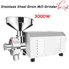 1pc 3000W Superfine Stainless Steel Grain Flour Mill Grinder Commercial Herbal Medicine Pulverizer Dry Grinding Machine 3000type 2024 - buy cheap