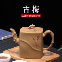 Yixing teapot, pure handmade, ancient plum pot, retail and wholesale, a substitute manufacturer 2024 - buy cheap