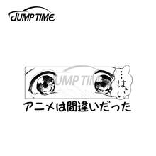 Jump Time 13x5,8 cm para Anime fue un error pegatinas de coche personalidad aire acondicionado calcomanía parachoques parabrisas coche estilo 2024 - compra barato