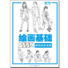 Nuevo chino lápiz carácter libro de dibujo 21 tipos de la figura pintura color de lápiz de color de texto Tutorial libro de arte 2024 - compra barato
