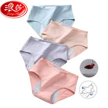 LANGSHA 3pcs Leak Proof Menstrual Panties Widen Physiological Pants Women Underwear Period Cotton Waterproof Briefs Dropshipping 2024 - buy cheap