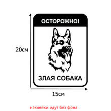 Adesivos automotivos para decoração, adesivos com cautela! Protetor solar em pvc com acessórios decorativos do cão raivoso, à prova d'água, 20cm x 15cm 2024 - compre barato