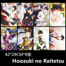 8 шт./лот аниме Hoozuki no Reitetsu рельефные постеры игрушка постер стикер для подарков Размер 42х29см 2024 - купить недорого