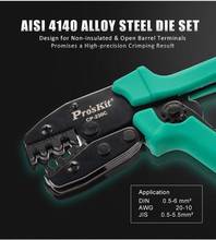 Pro'skit CP-230C CP-230PA Connecting bare ratchet pressure terminal crimping pliers interlocking non-insulated crimping tool 2024 - buy cheap