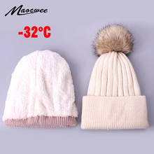 Children Winter Bonnet Soft Thick Fleece Lined Dual Layer Knitted Beanie With Faux Fur Pom Pom Baby Fashion Outdoor Sports Hats 2024 - buy cheap