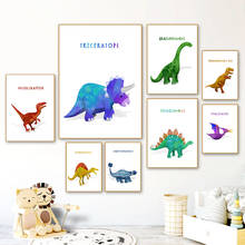 Cartoon Colorful Dinosaur Triceratops Nursery Wall Art Canvas Painting Nordic Posters And Prints Wall Pictures Kids Room Decor 2024 - buy cheap