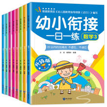 Livros de matemática pré-escolar chinês, teste de iluminação cognitiva para crianças, voadores e palavras de brinquedo, livro livro de educação precoce aprender novo 2024 - compre barato