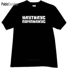 Camiseta de algodão masculina, camiseta da moda em branco para homens, pompilius, banda de rock russa, tamanho grande 4xl 5xl 2024 - compre barato