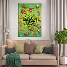 Painting Islamic Quran Religion Picture Decoration Home Wall Art Posters And Prints Picture Giclee Artwork 2024 - buy cheap