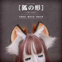 Lolita Original Handmade Artificial Furry Animal Cat Ear Plush Animal Ear Fox Ear Clip KC Hairband Cosplay Hair Accessories 2024 - buy cheap