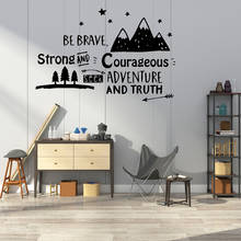 Diy Be Brave Adventure виниловые самоклеющиеся обои для детских комнат украшения росписи постер 2024 - купить недорого