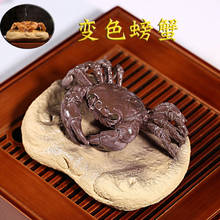 Yixing authentic hand purple color pet tea tray furnishing articles executive suite crabs tea play sculpture accessories 2024 - buy cheap