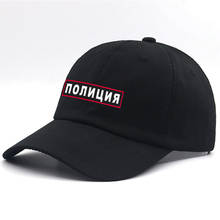 Boné ajustável russo com letras, chapéu esportivo do pai hip-hop, bordado, 100% algodão 2024 - compre barato
