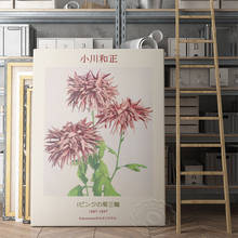 The Rijksmuseum Exhibition Poster, Ogawa Kazumasa Vintage Art Flower Wall Picture, Kazumasa Worksthree Pink Chrysanthemum Prints 2024 - buy cheap