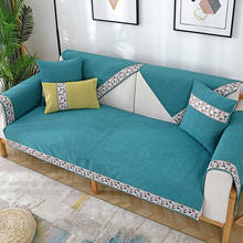 Чехол для дивана из синели, нескользящая Высококачественная однотонная подушка для дивана, легко разбирается и моется, подушка для дивана на 1/2/3 сиденья 2024 - купить недорого