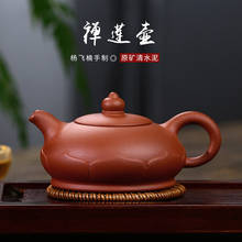 wholesale Zen lotus purple sand pot raw ore Purple mud lotus lotus lotus interesting teapot a gift customization 2024 - buy cheap