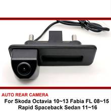 Камера заднего вида для Skoda Octavia Fabia, водонепроницаемая, резервная камера водонепроницаемая 2024 - купить недорого