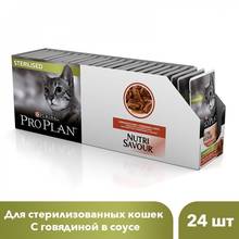 Корм для кошек Purina Pro Plan Nutri Savour, для взрослых стерилизованных кошек и кастрированных котов, влажный, с говядиной в соусе, 24 пауча по 85 г. 2024 - купить недорого