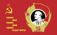 CCCP-Bandera de Lenin, 90x150 cm, Rusia, Unión rusa, URSS, banderas y pancartas para el día de la Victoria 2024 - compra barato