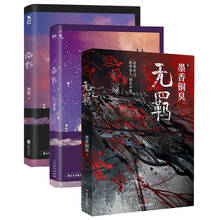 3 Books MXTX Wu Ji Chinese Novel Mo Dao Zu Shi Volume 1 Fantasy Official Novel + SA YE Youth Novels Books Vol.1+2 2024 - buy cheap