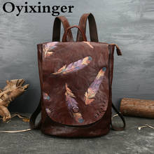 OYIXINGER-mochila a la moda para mujer, bolso de cuero genuino Vintage para mujer, mochila de plumas de ocio, mochilas de lujo con relieve 2024 - compra barato