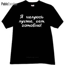 cotton men tshirt fashion top tees I Kiss Better than Cooking Funny Russian T-shirt in black man summer brand t-shirt 2024 - buy cheap