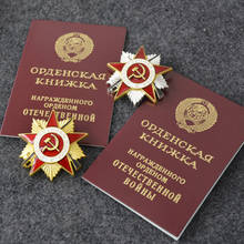 Знак Советского Союза Красная звезда Молот серповидная медаль труда I и II уровень патриотическая медаль Орден отественной вайны 2024 - купить недорого