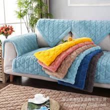 Toalla de sofá para sala de estar, funda de sofá de felpa, cubierta de sofá con estampado de Color sólido, alfombrilla gruesa para asiento 2024 - compra barato
