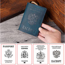 Funda de cuero impermeable para pasaporte, resistente al desgaste, Retro, carpeta de cartas, funda protectora, suministros de viaje, accesorios 2024 - compra barato