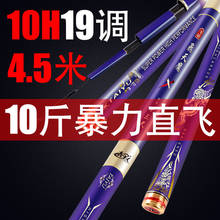 High-end telescopic super hard pole 10H rebar fishing rod 2.7M 3.0M 3.3M 3.6M3.9M 4.5M Model Taiwan hard fishing rod ultra light 2024 - buy cheap