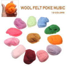 Fieltro de fibra de lana de 12 colores, 5g por bolsa, hilado a mano, muñeca divertida, costura, aguja para manualidades 2024 - compra barato
