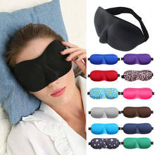 3D маска для сна, для отдыха в путешествии 2024 - купить недорого