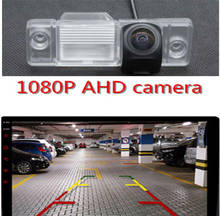 Cámara de ojo de pez AHD 1080P para aparcamiento inverso, cámara de visión trasera para coche, para Opel Antara Cruze 2011 2012 2013 ForChevrolet epic 2024 - compra barato