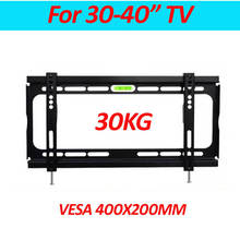Настенный кронштейн VESA 400x200 для ЖК-и плазменного телевизора 10-40 дюймов 2024 - купить недорого