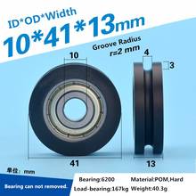 5 шт., 10x41x13 мм, рифленая стальная проволока, мостовой кран, роликовый подъемный ролик, роликовый шкив pom, подшипник 6200 2024 - купить недорого