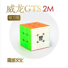 High Quality MoYu Weilong GTS2M Magnetic 3x3x3 Magic Cube Professional GTS2 M 3x3 magico cubo Educational Toy 2024 - buy cheap