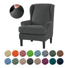 Elastic Wing Chair Cover With Back Modern Stretch Spandex Armchair Covers For Living Room 1 Piece Sofa Cover Furniture Protector 2024 - buy cheap