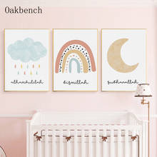 Rainbow Moon Wall Poster Prints Islamic Kids Canvas Painting Cloud Art Print Nursery Wall Art Pictures Baby Room Decoration 2024 - buy cheap