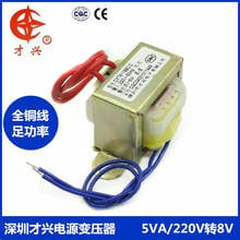 AC 220V / 50Hz EI41*20 Power transformer 5W db-5va 220V to 8V 0.625a AC 8V (single output) audio transformer 2024 - buy cheap