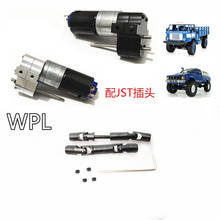 WPL B1 B-1 B14 B-14 B16 B-16 B24 B-24 C14 C-14 MN D90 1/16 RC Car spare parts upgrade 370 motor wave box Metal Drive shaft 2024 - buy cheap