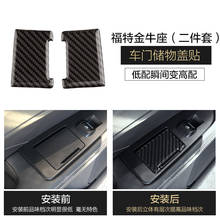 Sansour caixa de armazenamento porta do carro fibra carbono decoração capa adesivos para ford taurus acessórios do carro estilo 2024 - compre barato