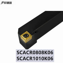 Инструмент SCACR 0808K06, SCACL0808K06, 1010K06, карбидный вставной Инструмент Держатель токарный, резак с ЧПУ, высокое качество, CCMT, 1 шт. 2024 - купить недорого
