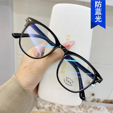 2020 coreia óculos quadro anti azul luz jogo óculos de computador rebite óculos quadrados quadro unisex lente clara 2024 - compre barato