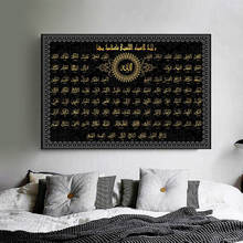 Pinturas en lienzo con 99 nombres de Dios islámico, carteles e impresiones artísticos Al Asma Ul Husna, imágenes artísticas musulmanas para sala de estar 2024 - compra barato