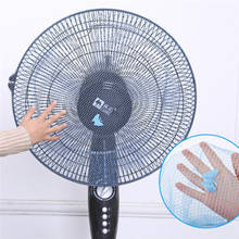 2021 Hot Sell Electric Fan Cover Round Fan Filters Summer Fan Safety Nets/Fan Dust Dustproof Cover Mesh Cover Protec 2024 - buy cheap