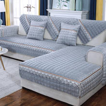 2020 элегантный фланелевый чехол для дивана, чехол для кресла для гостиной 1/2/3/4, чехол для дивана на сиденье, домашний декор, чехол для подушки 45*45 см 2024 - купить недорого