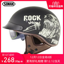 Soman-capacete de motocicleta sm202 vintage, meia face, capacete retrô 2024 - compre barato